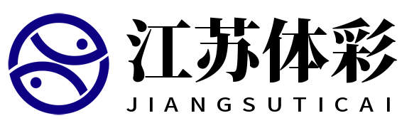 关于江苏体彩-江苏体彩网官网-江苏体彩权威信息发布中心