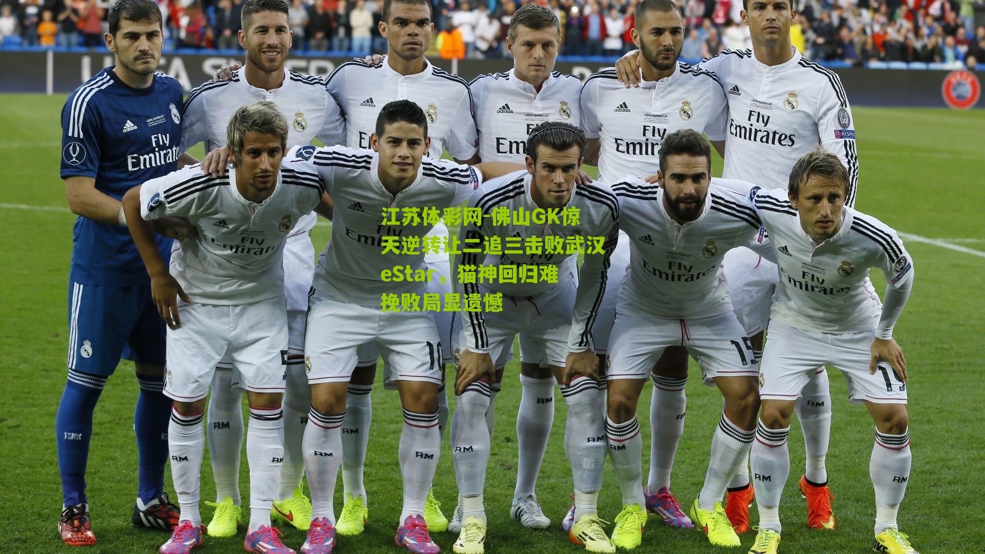 佛山GK惊天逆转让二追三击败武汉eStar，猫神回归难挽败局显遗憾